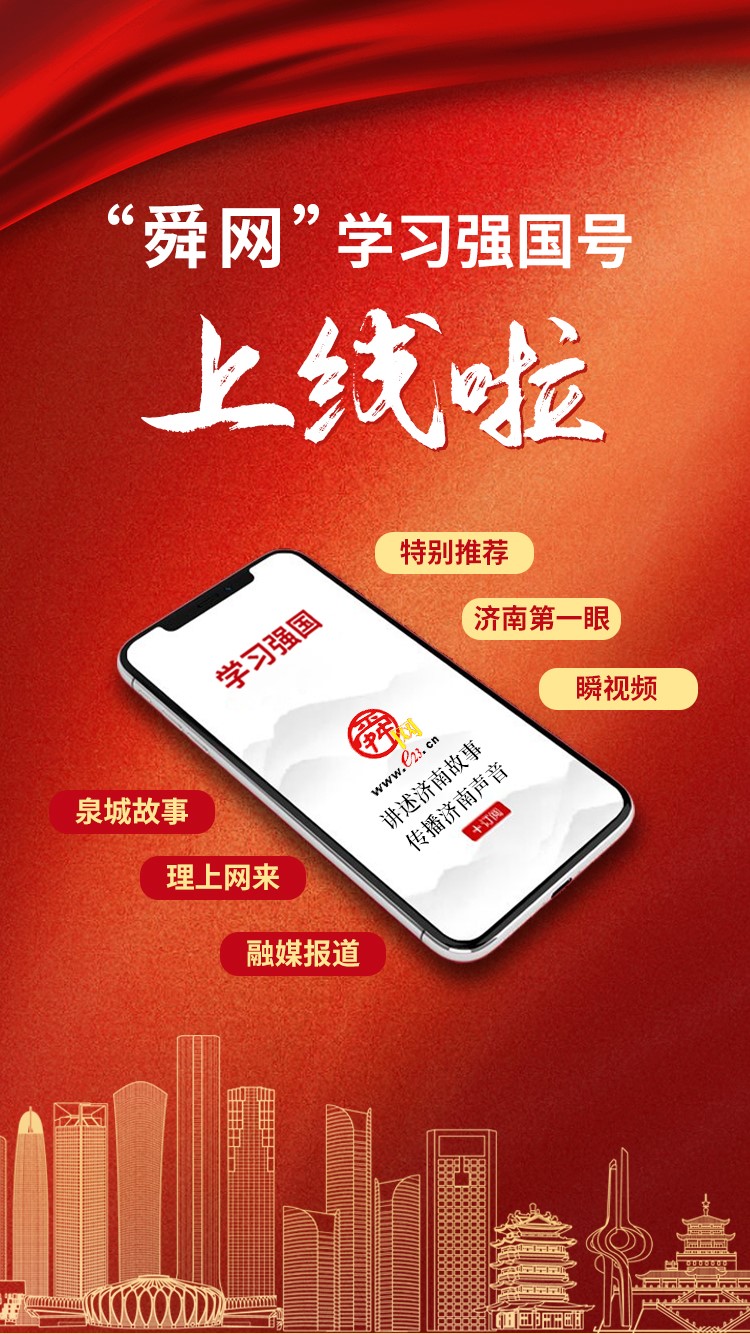 “学习强国”要真学真用